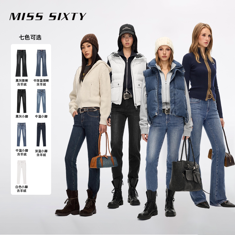 【所有姐姐的衣橱直播间】MissSixty高腰牛仔小脚裤/含绒微喇裤