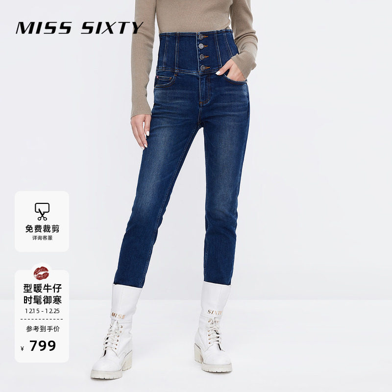 MissSixty四扣超高腰磨毛牛仔裤