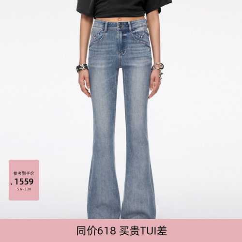 MissSixty喇叭牛仔裤