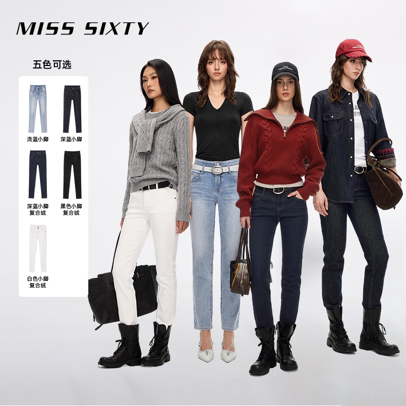 【所有女生的衣橱直播间】Miss Sixty百搭牛仔小脚裤双扣紧身裤