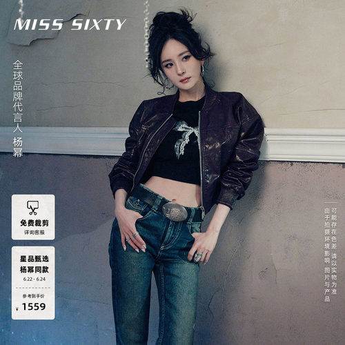MissSixty喇叭牛仔裤