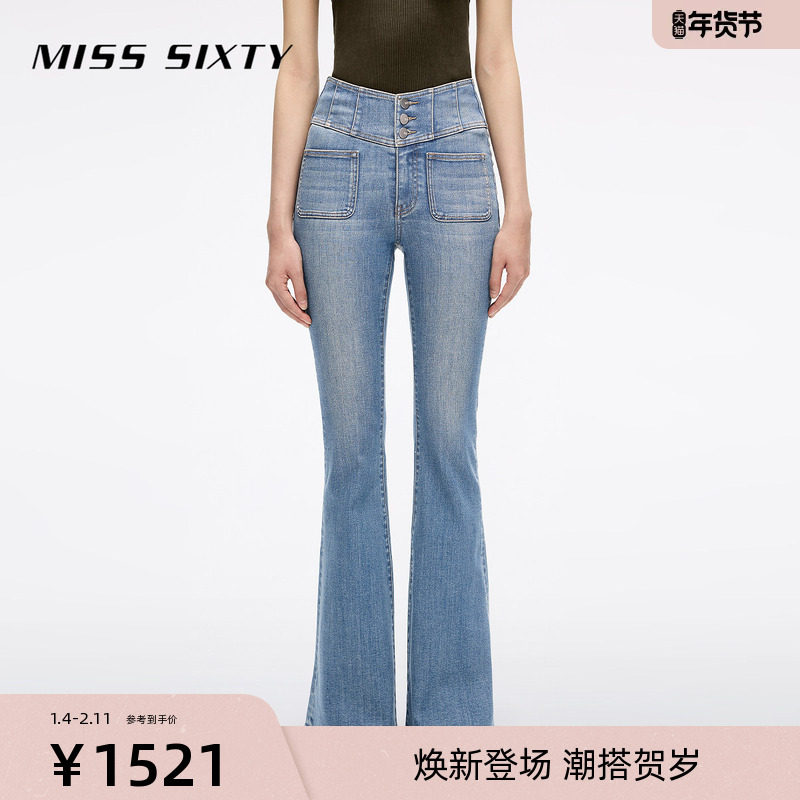 【进口牛仔面料】Miss Sixty2025秋季新款牛仔裤女超模裤喇叭裤