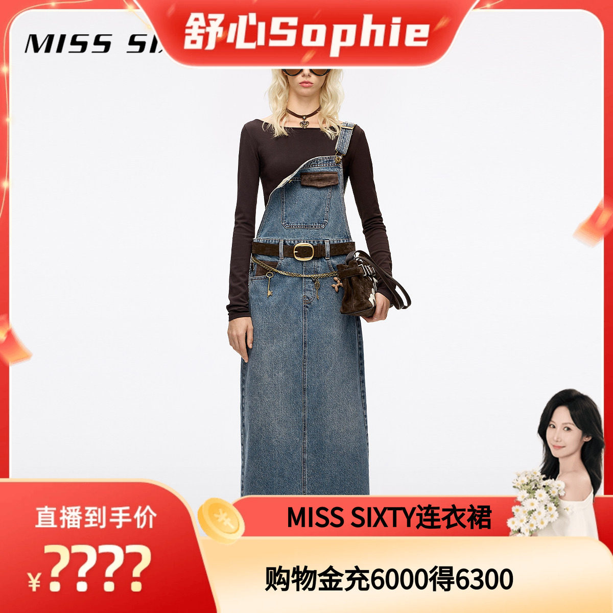 【舒心】Miss Sixty背带牛仔连衣裙女气质复古麂皮拼贴开衩