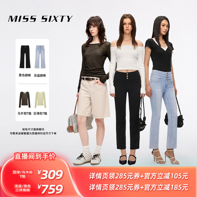 【所有姐姐的衣橱直播间】MissSixty复古三环微喇裤/两件式T恤