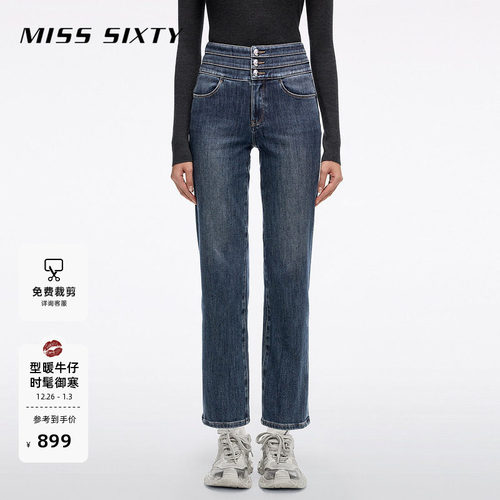 MissSixty直筒牛仔裤