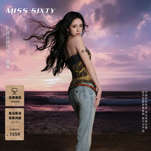 MissSixty中腰喇叭牛仔裤