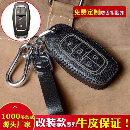 适用于纳智捷纳5S5 U7大7U6改装遥控器MPV蝰蛇款KYDZ牛皮钥匙包套