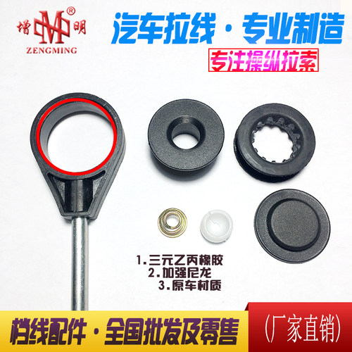 广汽菲亚特菲翔致悦 1.4T换挡线排挡线胶套胶圈解决挂挡困难脱挡