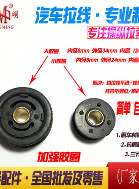 比亚迪F3  G3 L3 F3R F0 F6 G3速锐S614款远景帝豪换挡线接头换挡