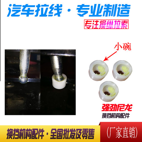 森雅m80换挡机构小碗尼龙套