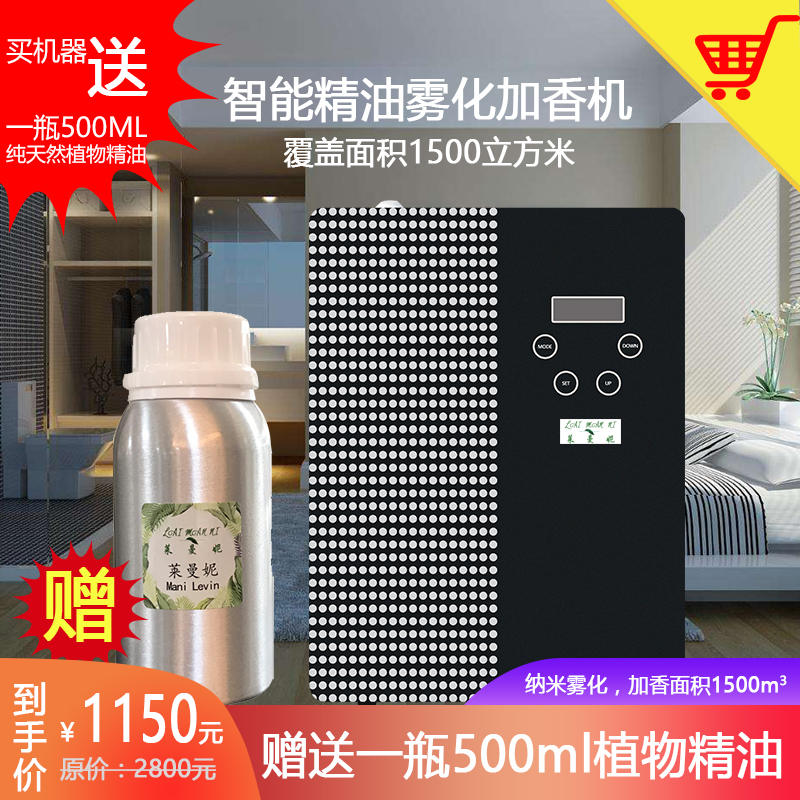 扩香机酒店 商用专用大堂香氛机自动喷香机 办公室精油商用加香机