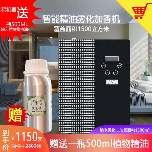 扩香机酒店 商用专用大堂香氛机自动喷香机 办公室精油商用加香机