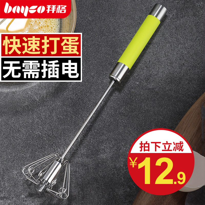 半自动打蛋器家用手压按压式打蛋器手动非电动烘焙打发鸡蛋搅拌器|msdalam kategori dapur/memasak Appliances, Alat dapur/Penyimpanan dapur, pemprosesan telur, pemukul - dari Buy2taobao.com untuk memberikan perkhidmatan ejen Taobao profesional membeli