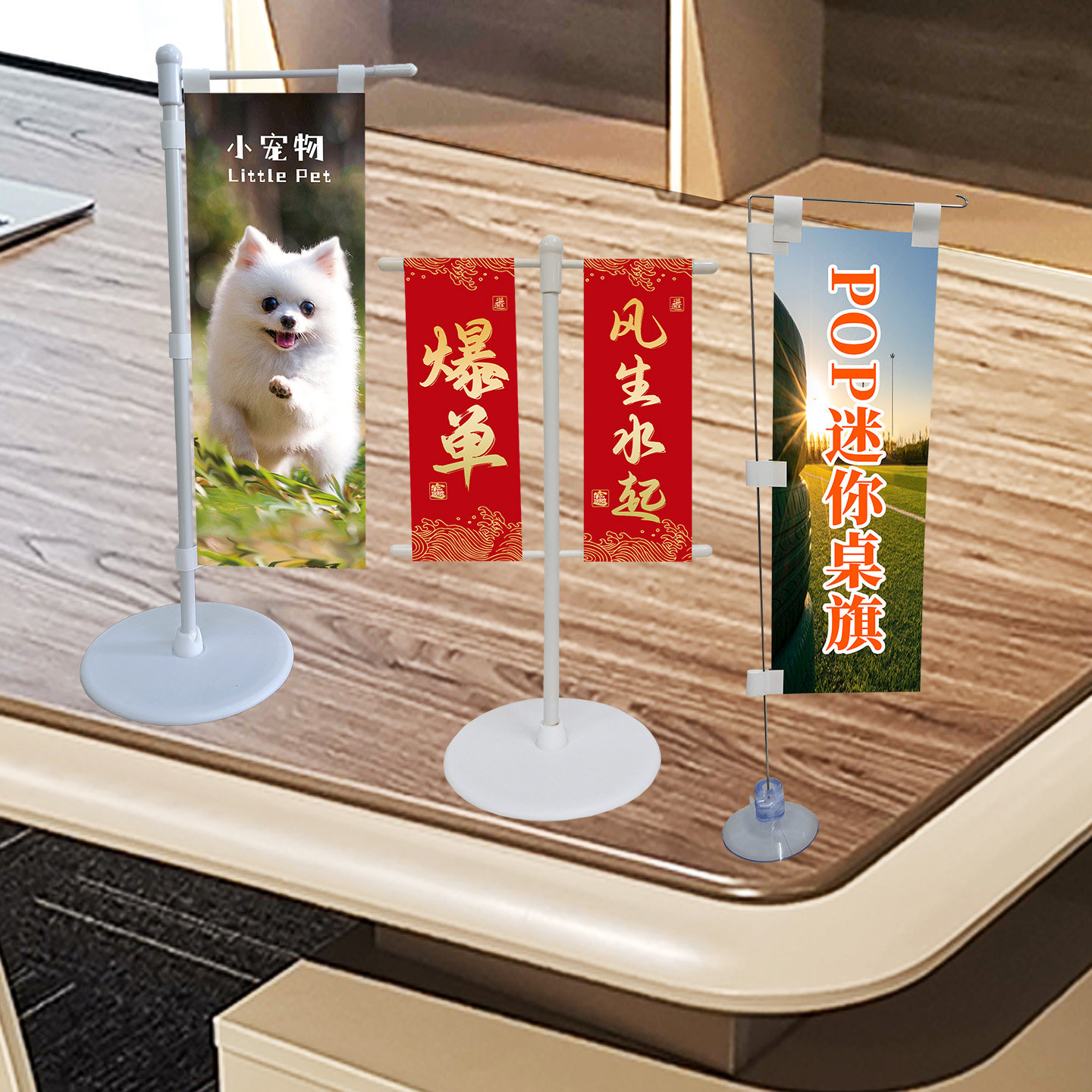 迷你刀旗DIY定制桌面迷你旗桌旗