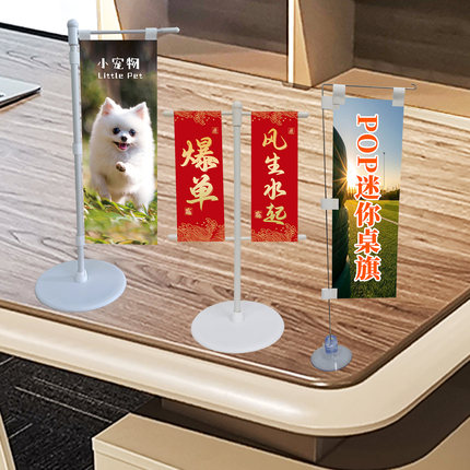 桌面迷你刀旗来图定制吸盘旗子DIY个性定做广告旗办公摆件格子旗