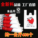 袋白色 外卖食品袋创意打包塑料袋商用手提带方便袋批发水果包装