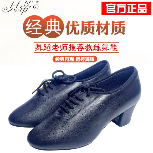 贝蒂BD女真皮软底教师舞鞋