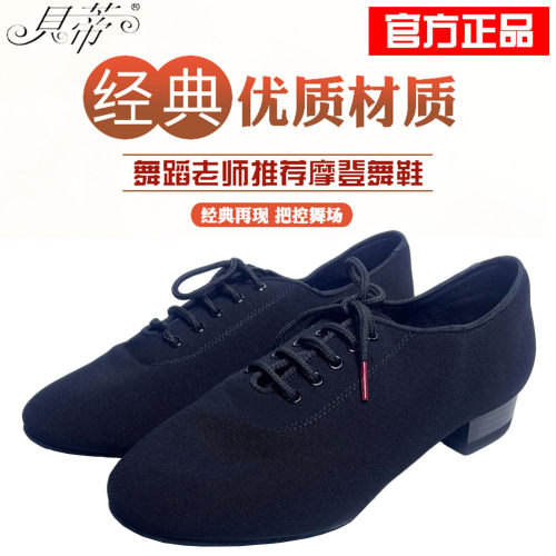贝蒂男士真皮软底华尔兹舞鞋