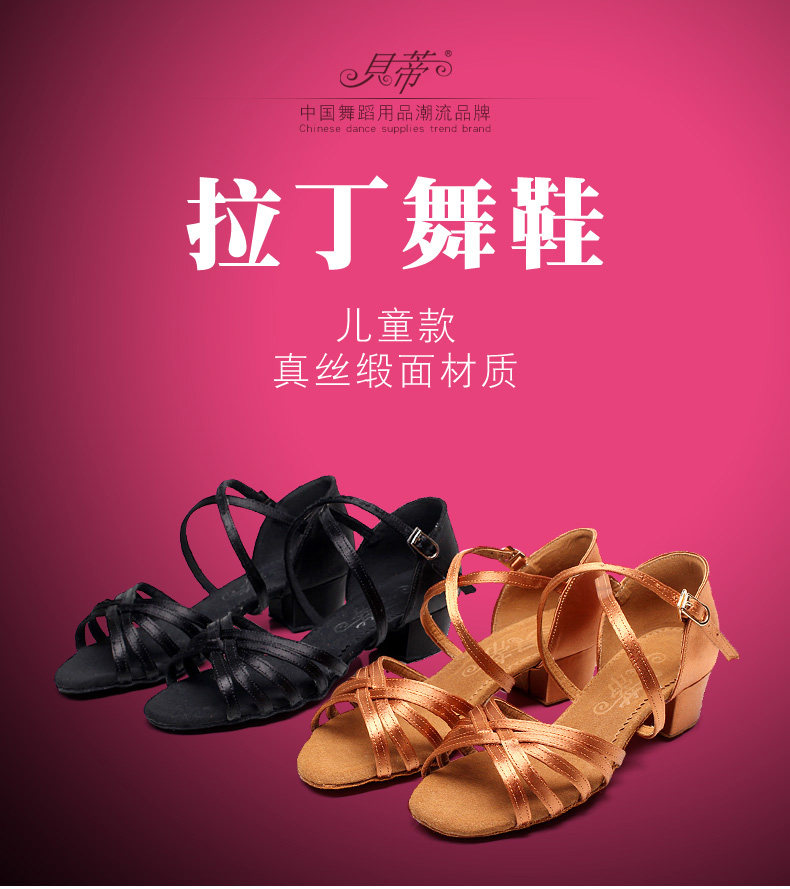 Betty quality goods children Latin shoes girl Just Rumba Children's Dance soft sole Practice Middle heel Flat heel 603in the Sports/Yoga/Fitness/Fans supplies , Dance/Aerobics/Gymnastics , Latin , Latin shoes  category - from Buy2taobao.com to provide professional Taobao agent buy service