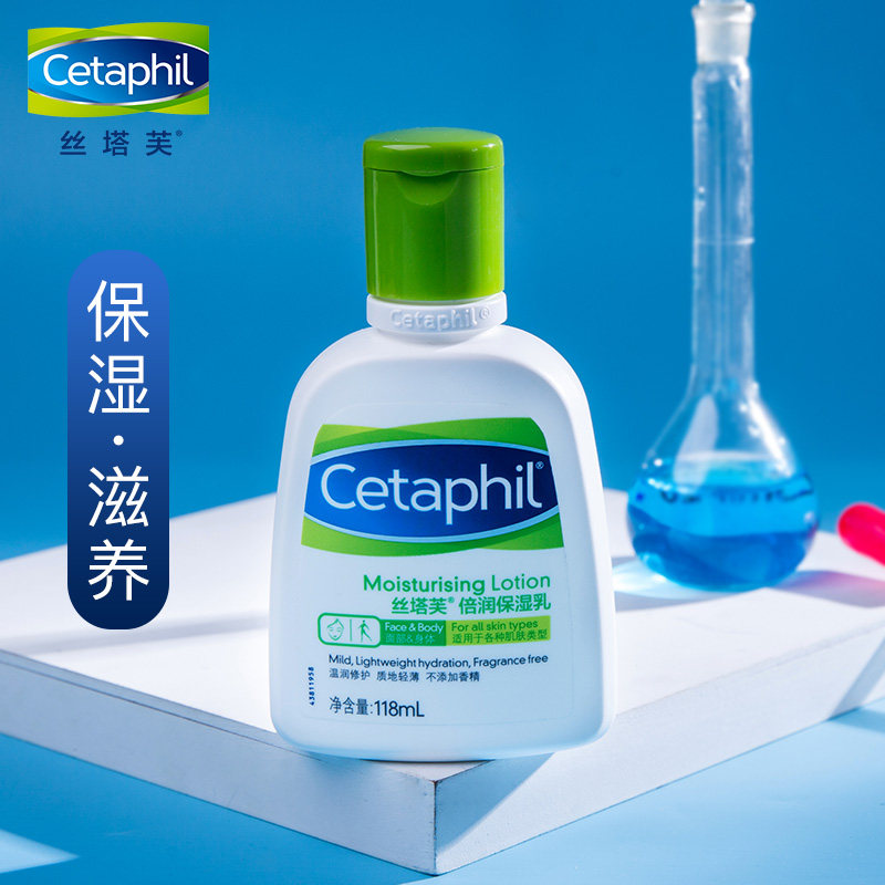 cetaphil丝塔芙倍润保湿乳118ml婴儿润肤补水乳液女旗舰店官方旗