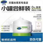 官方旗舰店官网丝塔芙大白罐身体乳保湿 滋润秋冬润肤乳不含烟酰胺