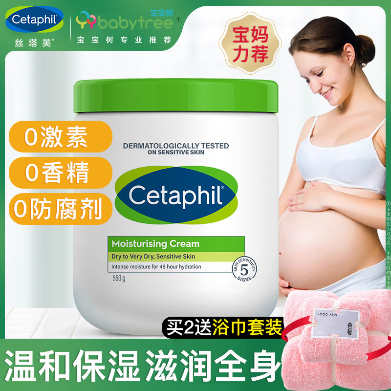 丝塔芙身体乳女保湿滋润孕妇夏季可用润肤乳秋冬儿童斯塔夫大白罐