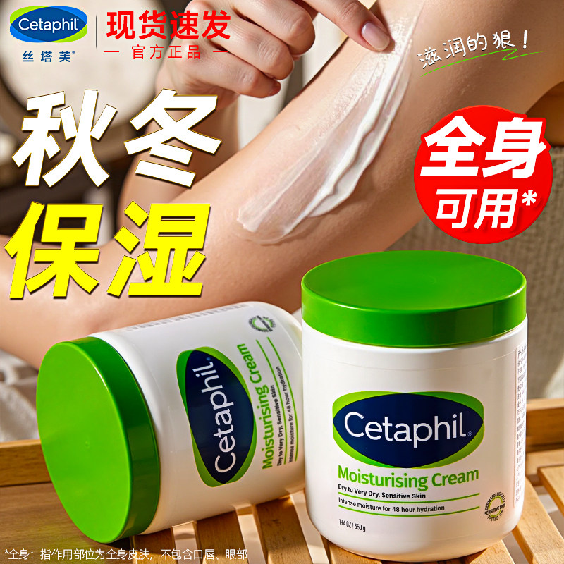 丝塔芙敏感肌可用宝宝树获奖正品