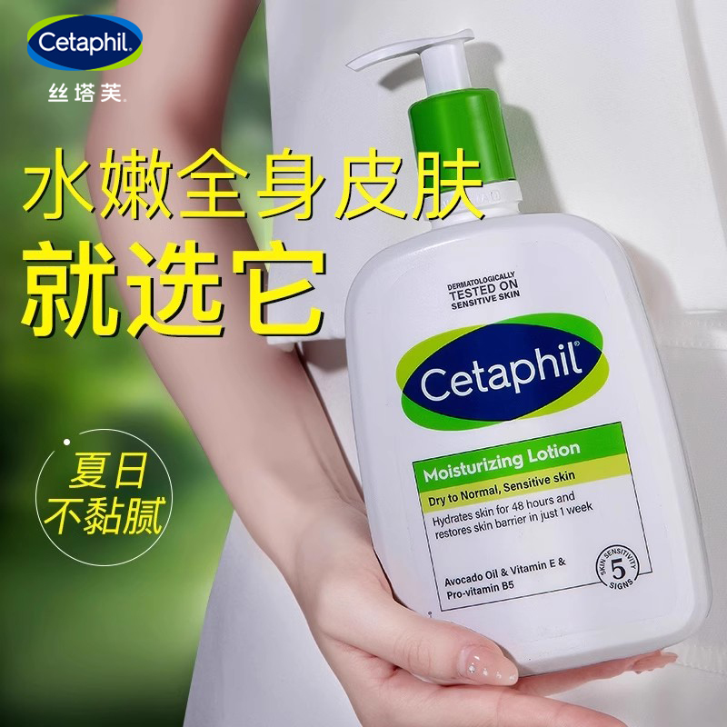 丝塔芙身体乳女秋冬保湿