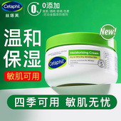 丝塔芙大白罐保湿 面霜滋润身体乳女补水秋冬敏感肌可用乳液护肤品