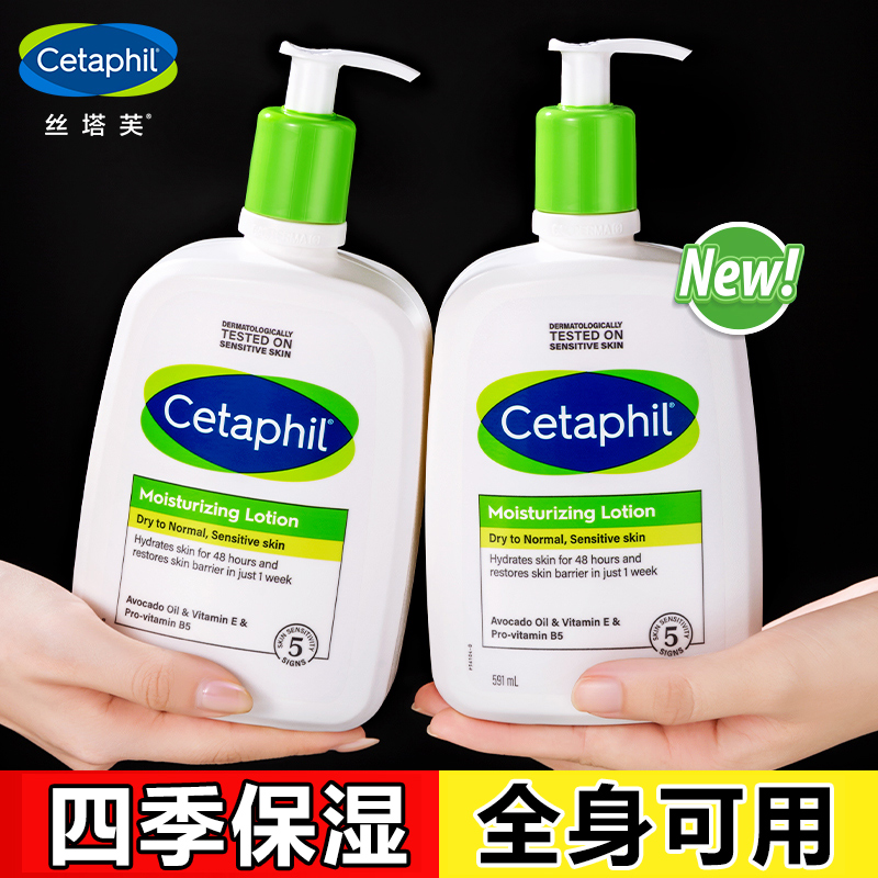 丝塔芙身体乳保湿滋润女男士补水敏感肌润肤乳全身可用秋冬季正品