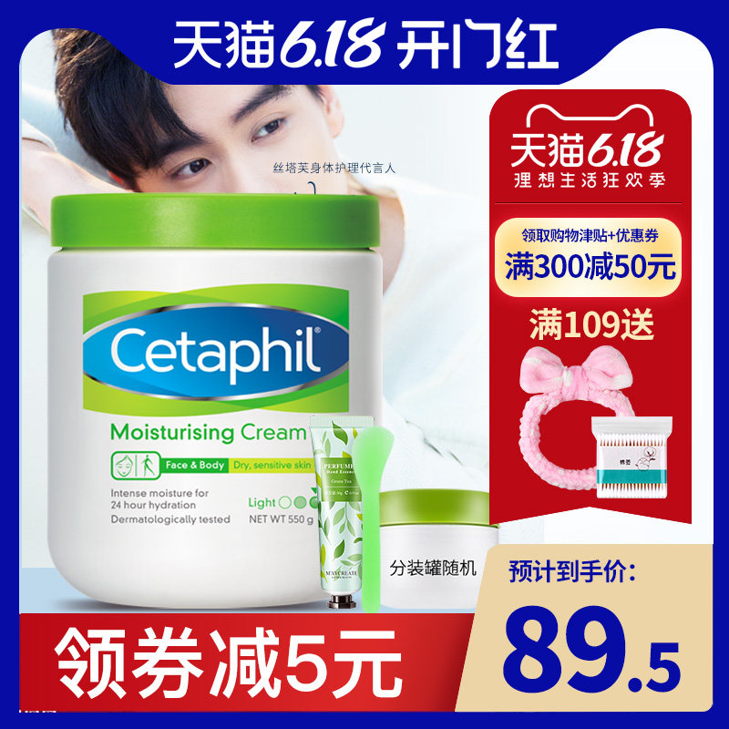 cetaphil丝塔芙保湿润肤霜大白罐婴儿童面霜身体乳旗舰店官方旗舰
