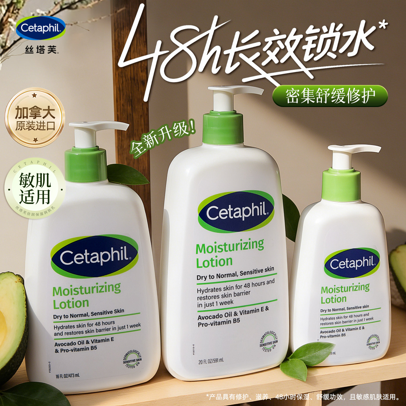 丝塔芙牛油果乳液补水保湿润肤乳润肤露身体乳滋润不粘腻敏肌修护