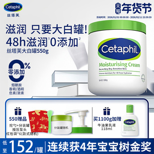 丝塔芙身体乳大白罐霜女保湿滋润润肤乳秋冬准孕妇非婴儿无烟酰胺