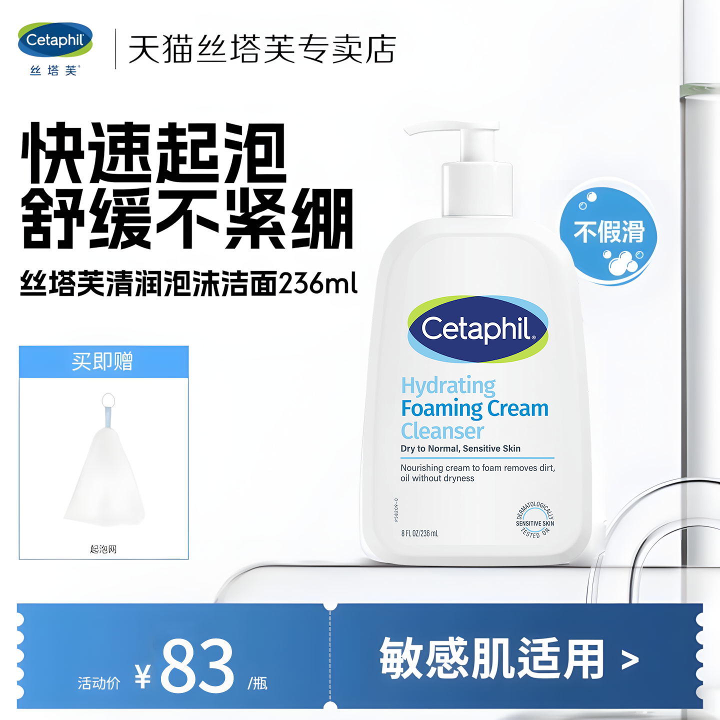 丝塔芙蓝朋友温和泡沫洁面乳洗面奶卸妆洗卸二合一舒缓滋养旗舰店