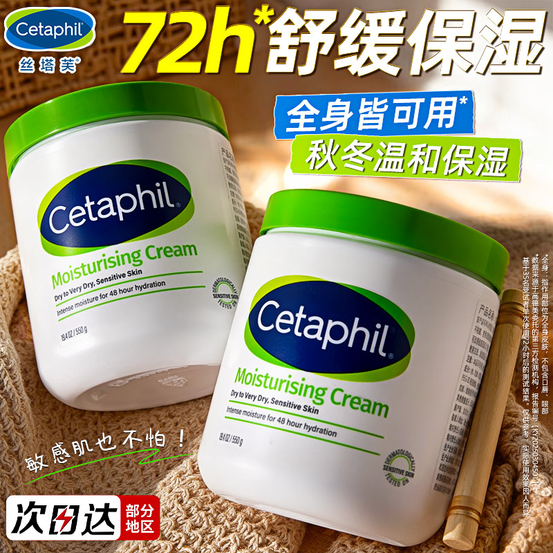 丝塔芙敏感肌可用宝宝树获奖正品
