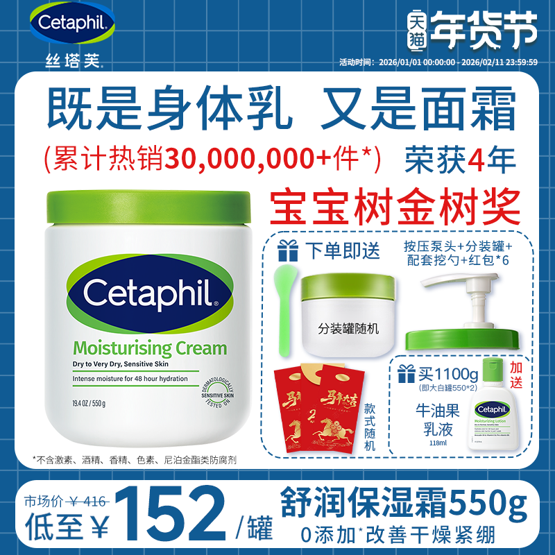 丝塔芙面霜女保湿补水滋润大白罐秋冬乳霜非孕妇非儿童护肤品旗舰