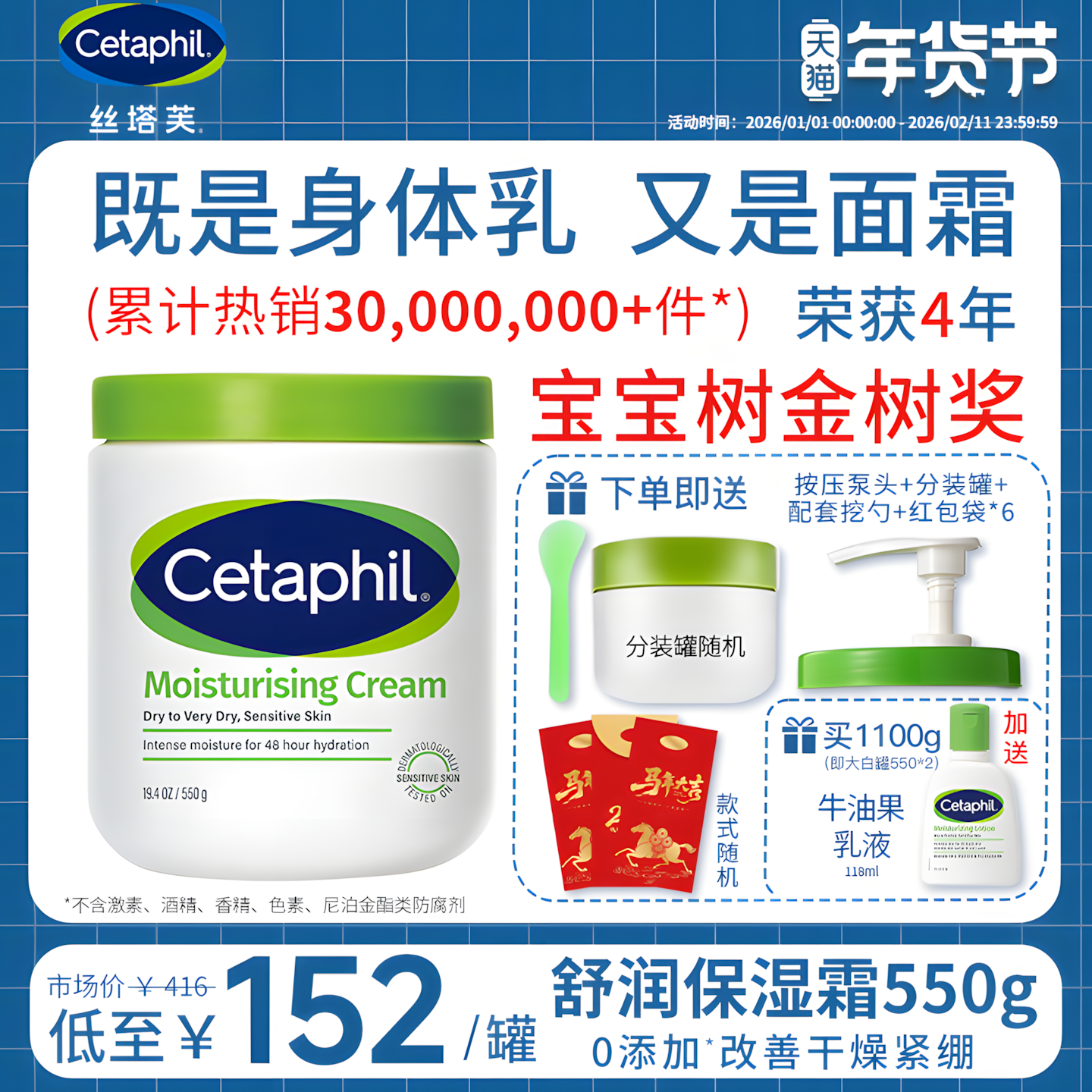 丝塔芙面霜女保湿补水滋润大白罐秋冬乳霜非孕妇非儿童护肤品旗舰,美容护肤/美体/精油,乳液/面霜,淘宝优惠券,粉丝福利购,淘宝优惠卷