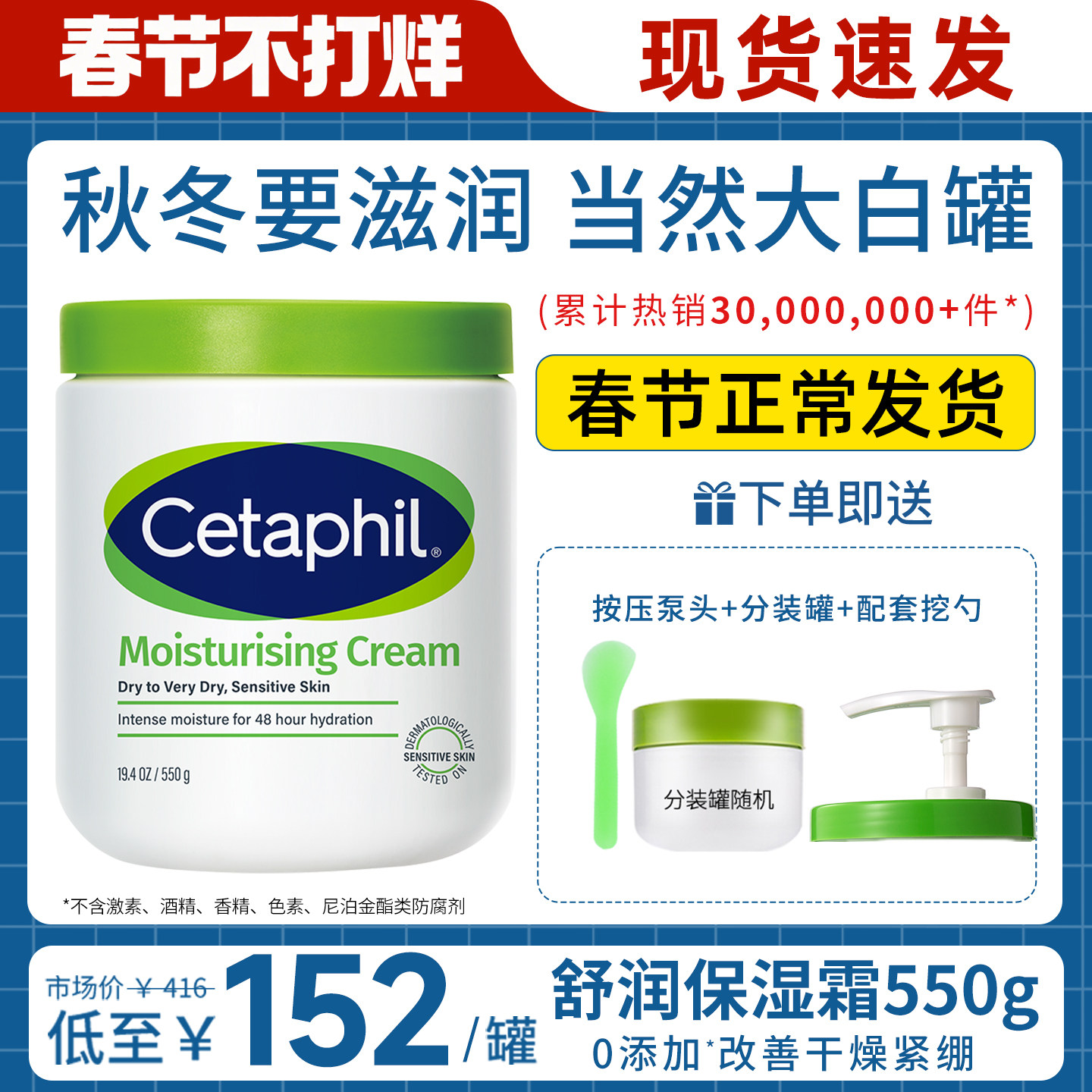 丝塔芙面霜女保湿补水滋润大白罐秋冬乳霜非孕妇非儿童护肤品旗舰