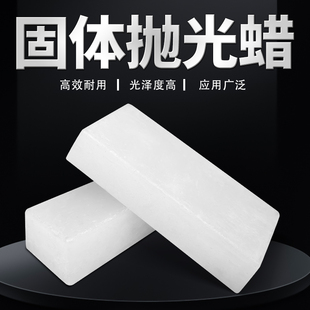 出口品质大理石材抛光蜡金属不锈钢瓷砖地板修复保养护理固体白蜡