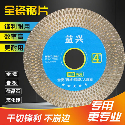 超宽网波纹切磨片角磨机金刚石切磨两用岩板瓷砖大理石全瓷切割片