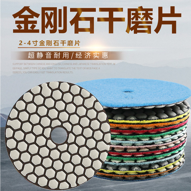 2-4寸石材金刚石抛光片图片
