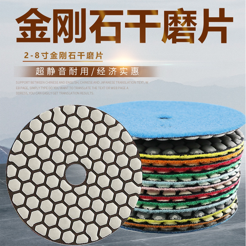 5寸-8寸石材干磨片大理石抛光打磨神器金刚石磨片花石材打磨工具