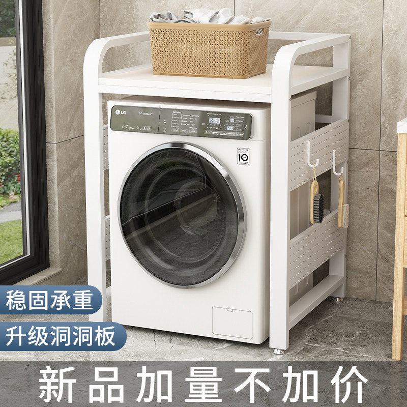洗衣机置物架阳台落地烘干机叠放架洗碗机卫生间上方专用双层架子