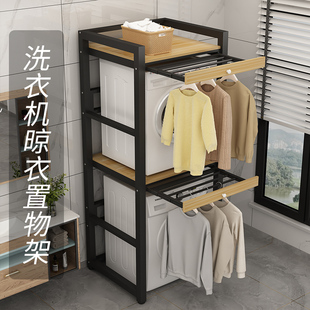洗衣机置物架双层洗碗机叠放架阳台晾衣架滚筒烘干机上方收纳架子