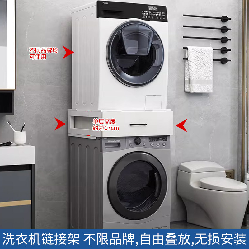 洗衣机置物架烘干机洗碗机上下叠放架可定制收纳架阳台连接架子