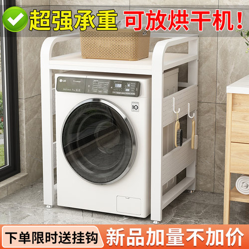 洗衣机置物架阳台落地烘干机叠放支架卫生间滚筒上方专用双层架子