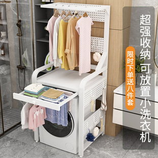洗衣机置物架卫生间挂衣架上方烘干机洗碗机叠放架阳台双层晾衣架