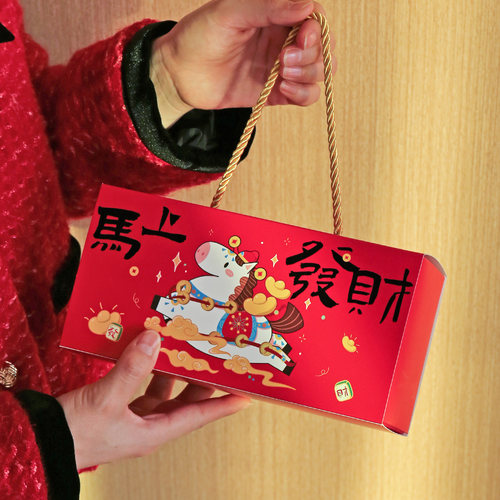2026马上发财手提新年包装盒卡通可爱红色坚果干果礼品盒春节送礼