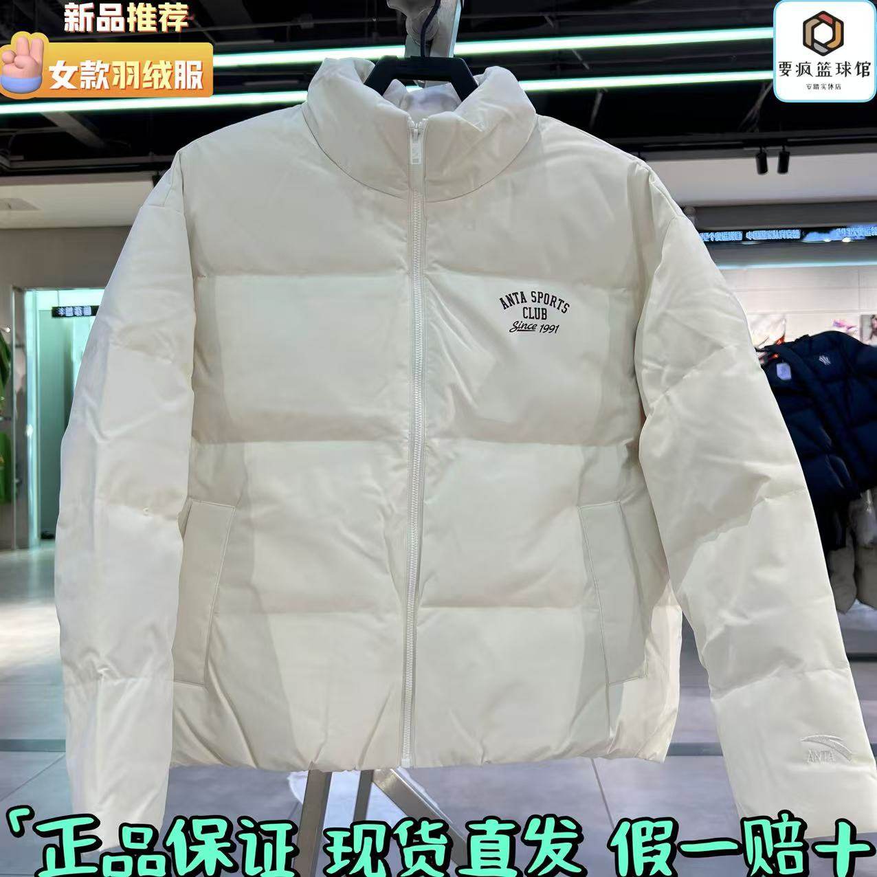 安踏速暖羽绒服女款2024冬季新款保暖面包服立领外套162448905N图片