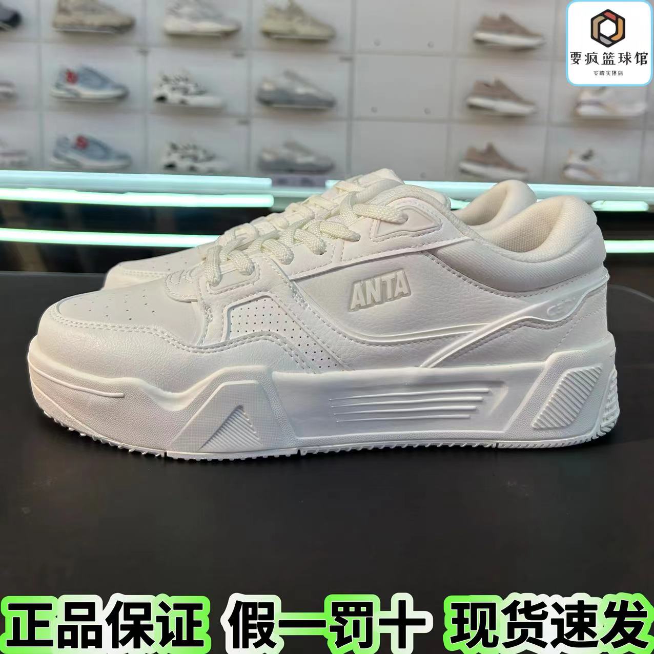 安踏C37板鞋男2024新款夏季韩版小白鞋经典潮流休闲鞋 112438024图片
